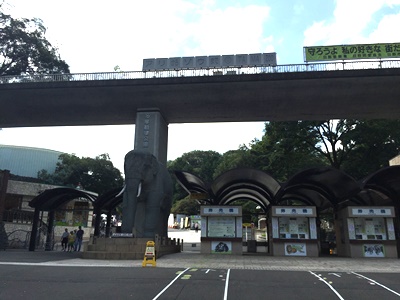 多摩動物公園