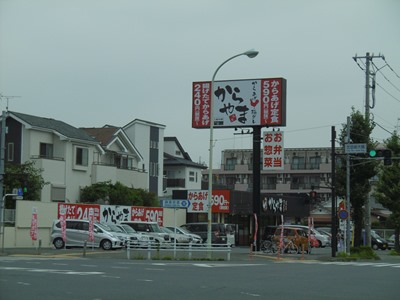 からやま　多摩永山店